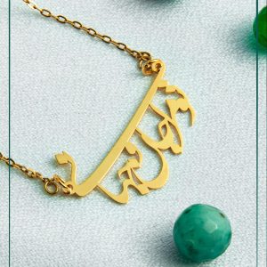 گردنبند تومرا جان وجهانی