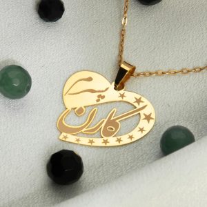 پلاک اسم کارن فارسی قلبی کد۳۱۴