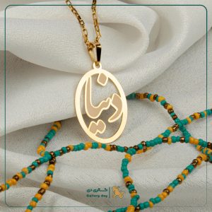 پلاک اسم دنیا فارسی داخل دایره
