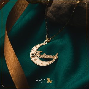 پلاک اسم انگلیسی فاطمه طرح ماه کد ۱۹۹