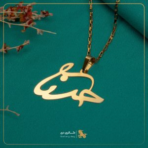 مدال اسم فارسی حسنا