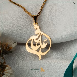 علی و عارفه فارسی