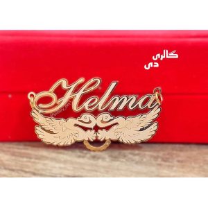 پلاک اسم حلما انگلیسی با پایه ی قو