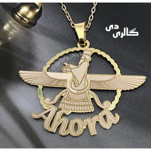 پلاک فروهر با اسم لاتین اهورا
