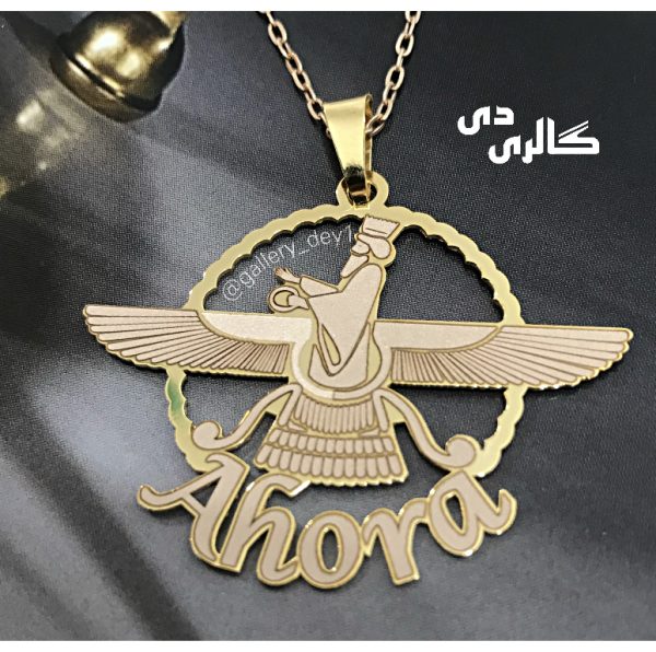 پلاک فروهر با اسم لاتین اهورا